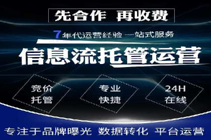 竞价SEM托管的成功之路：从理论到实践