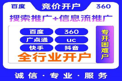 某电商平台的网络推广开户经验分享